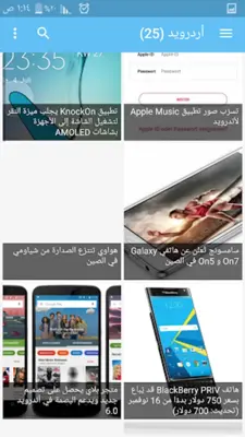 تكنولوجيا اليوم android App screenshot 0