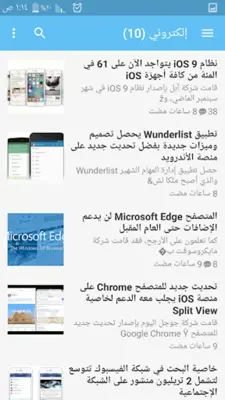 تكنولوجيا اليوم android App screenshot 1