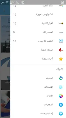 تكنولوجيا اليوم android App screenshot 2